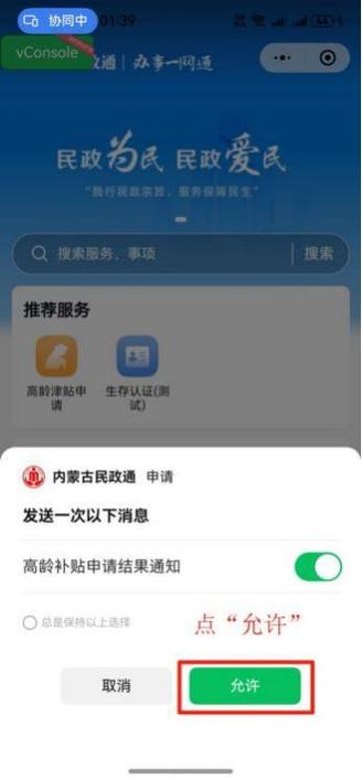 定期报告系统低保app内蒙古