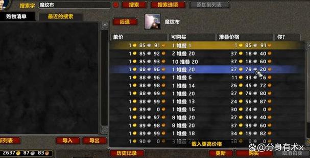 魔兽世界副本次数插件
