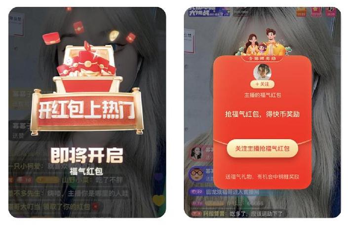 快手福袋中奖