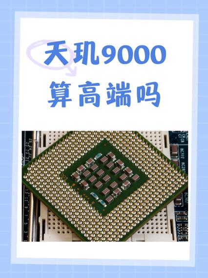 天玑900够用吗