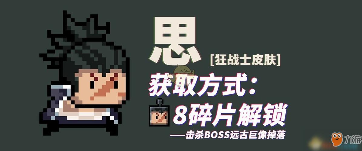 元气骑士狂战士怎么免费获得