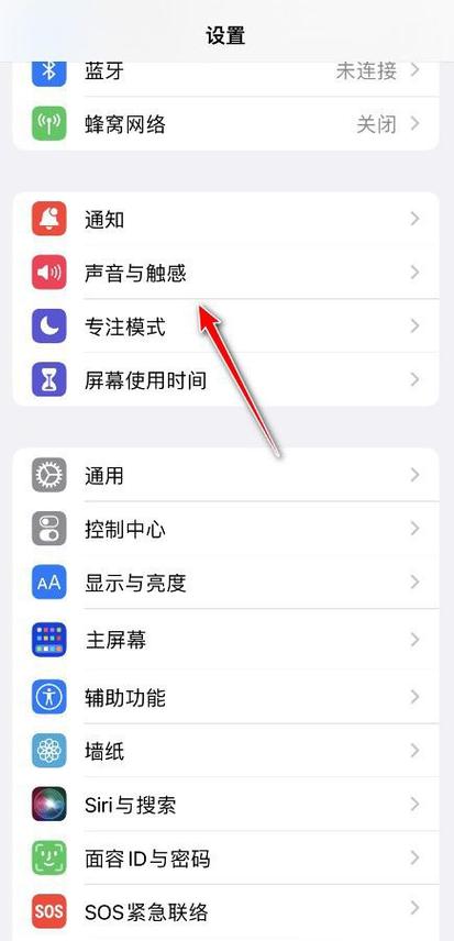 苹果手机键盘没有声音了怎么办