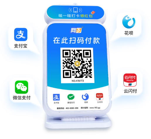 二维码收款实时到银行卡