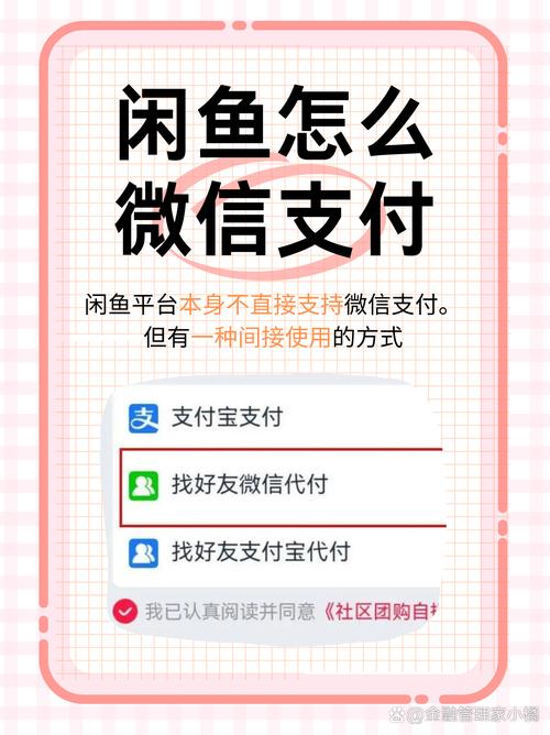 闲鱼卖家发货后再付款
