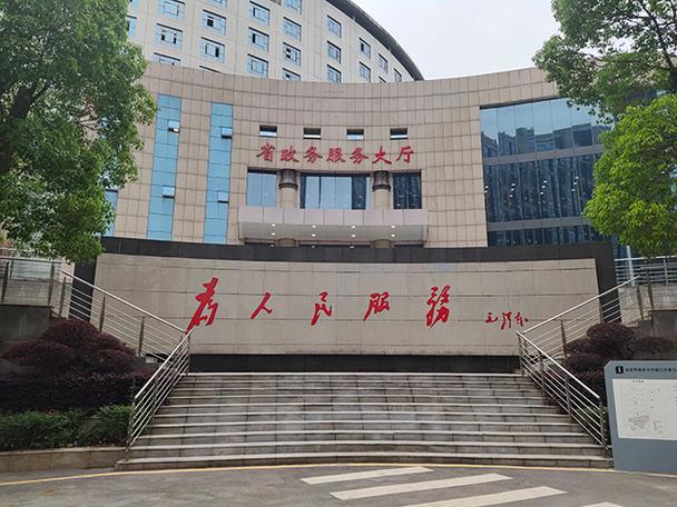 湖南省政务服务大厅