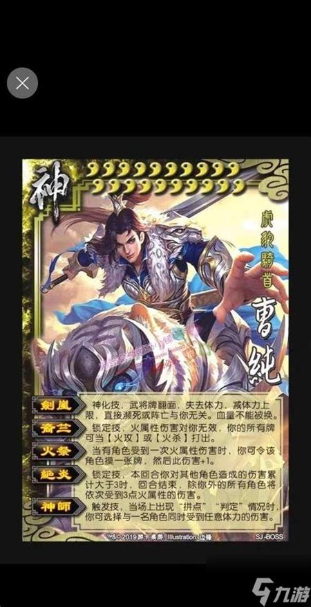 三国杀手游