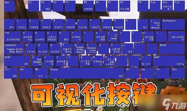 iPad键盘玩我的世界