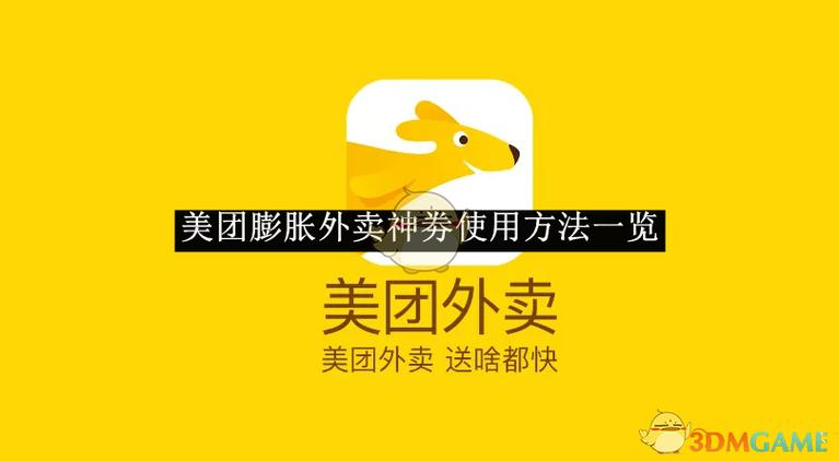 美团外卖如何设置字体