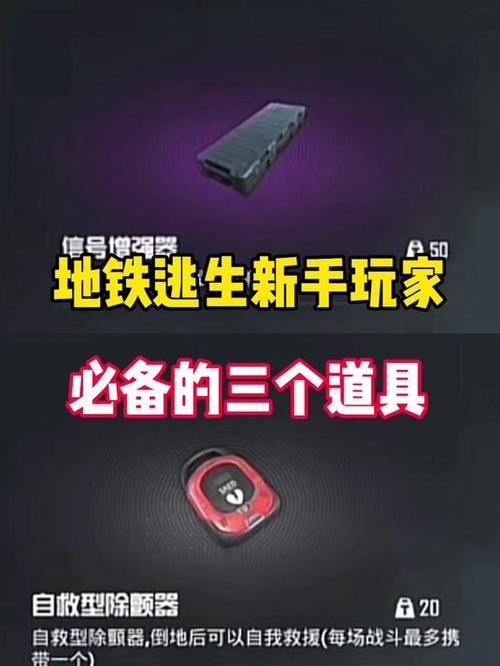 地铁逃生游戏修改器