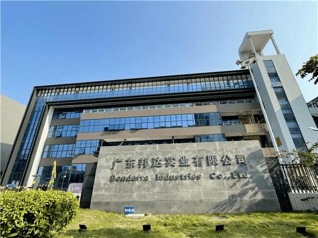 广东博鼎实业有限公司