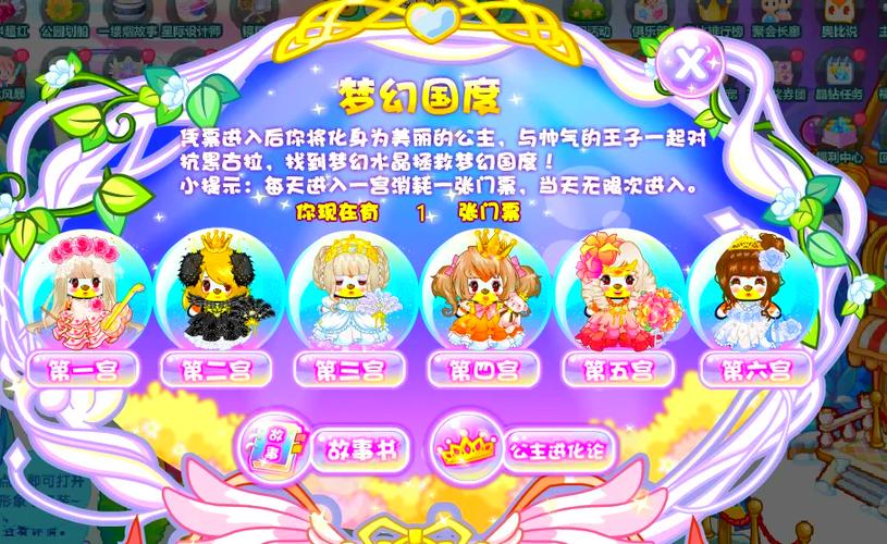 奥比岛梦幻国度官服下载