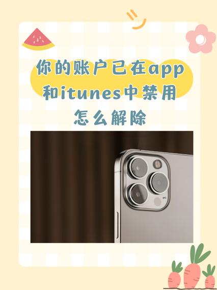 苹果下载app被禁用是怎么回事