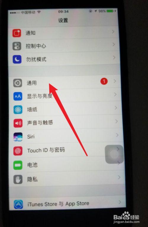 手机上有个白色圆圈怎么关闭