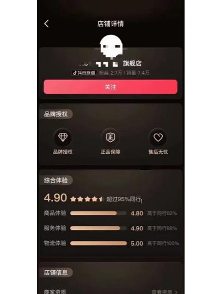 抖音店铺账号是正品吗