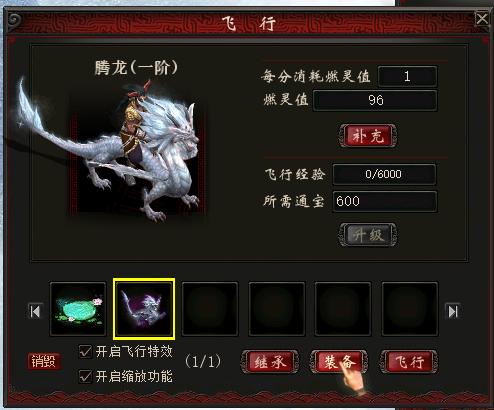 7坐骑哪个种族最好