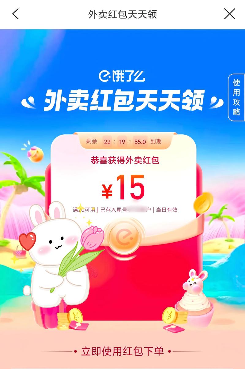 饿了么支付优惠活动