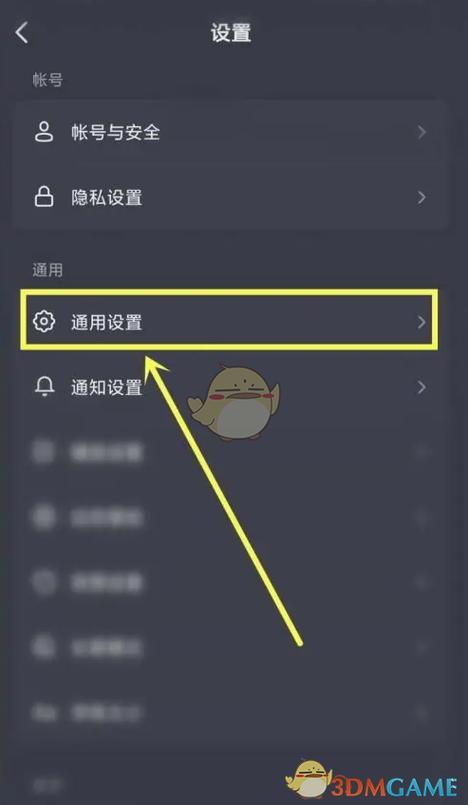 抖音弹幕关闭设置步骤