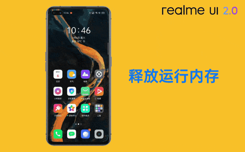 realme手机流畅设置