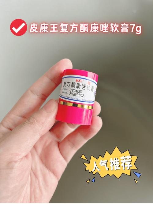 皮康王能治阴囊瘙痒吗