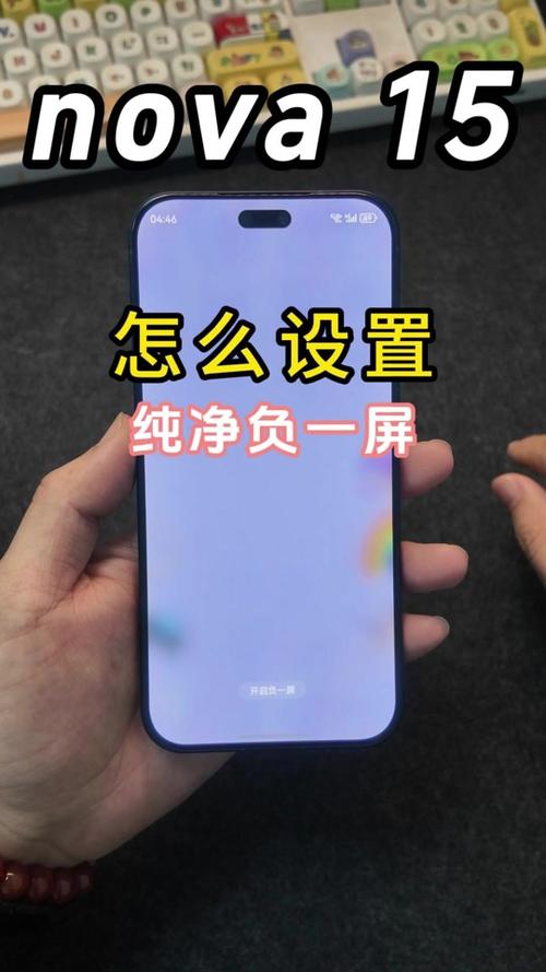 华为nova15关机方法