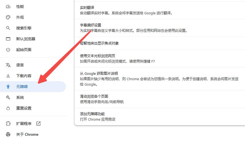 谷歌浏览器如何使用