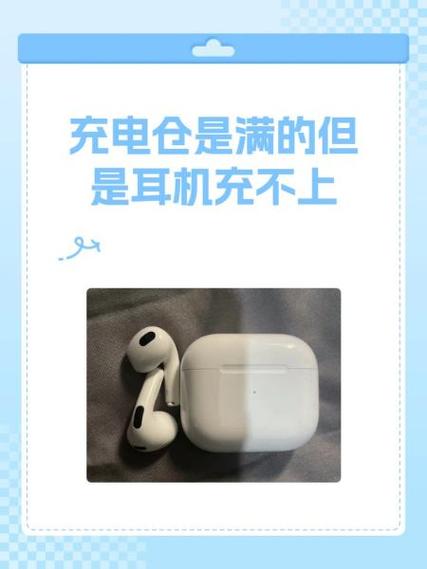耳机一个戴一个放仓里耗电吗