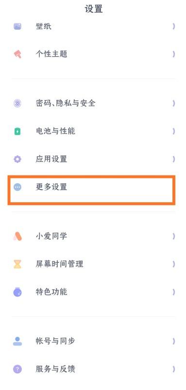 红米note7怎么设置字体大小