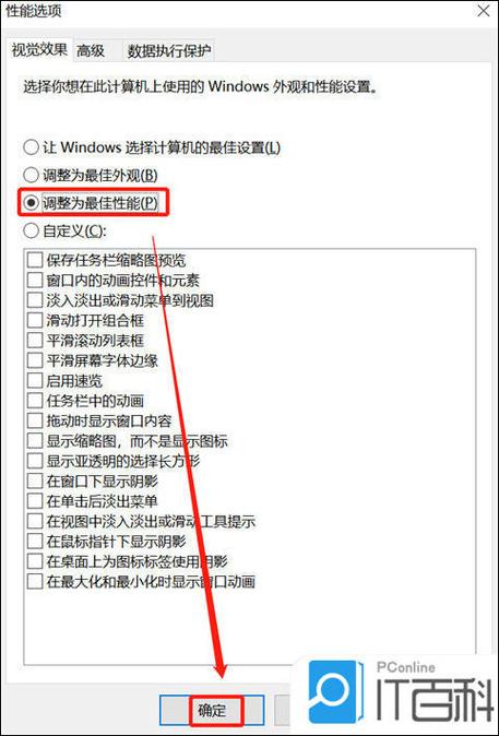电脑变卡了怎么让电脑变流畅