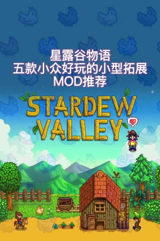 STARMOD刷物下载跑