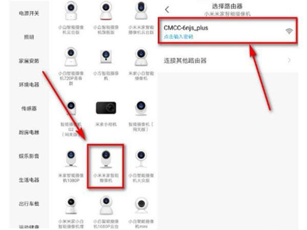 小米摄像头删除设备后如何恢复