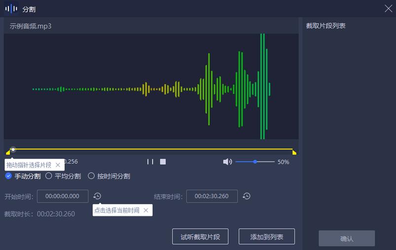 伴奏提取器免费