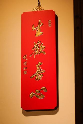 欢喜心是怎么出来的