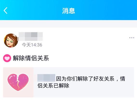 qq删了好友还有解除关系