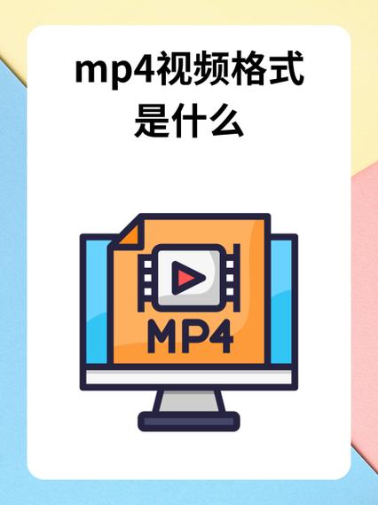 视频格式是什么意思