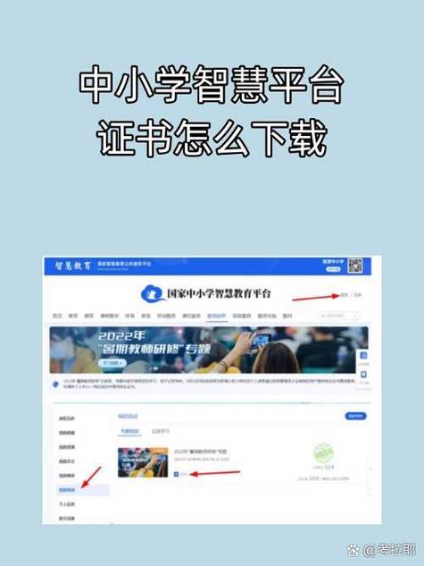 杭州教育平台下载