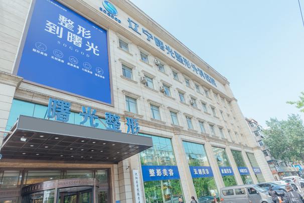 沈阳曙光医院是正规医院吗