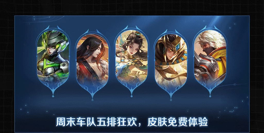 王者荣耀五排限段位吗