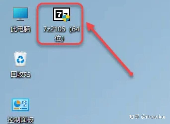7zip怎么打开