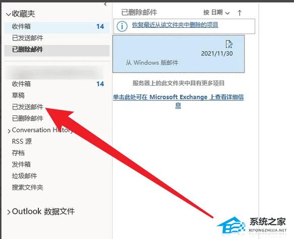 Outlook邮箱怎么退出账号