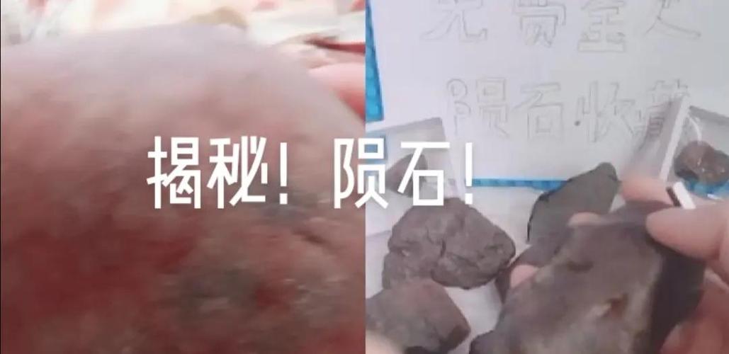 铁陨石的特征和鉴别方法