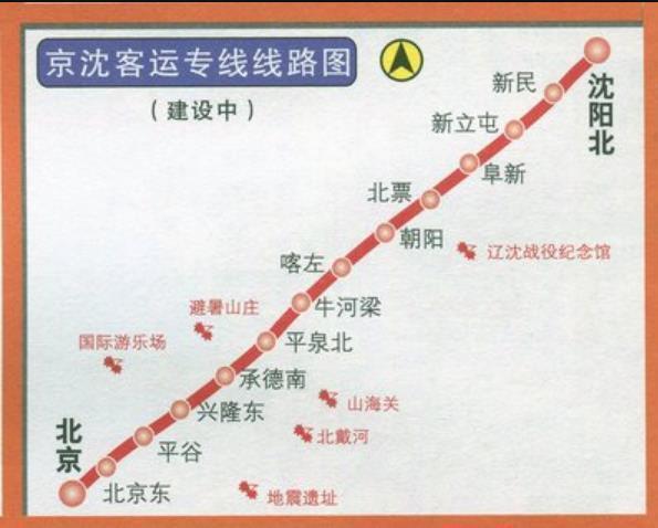 北京站到沈阳北g121