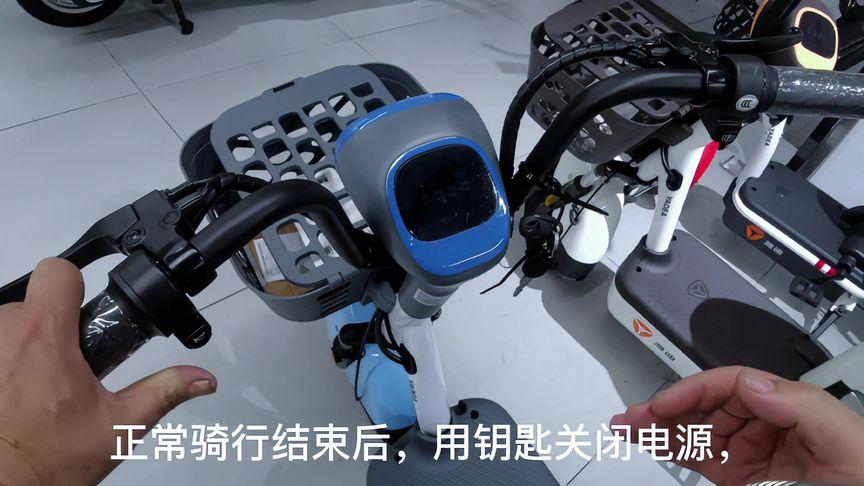 雅迪电动车电子锁使用方法
