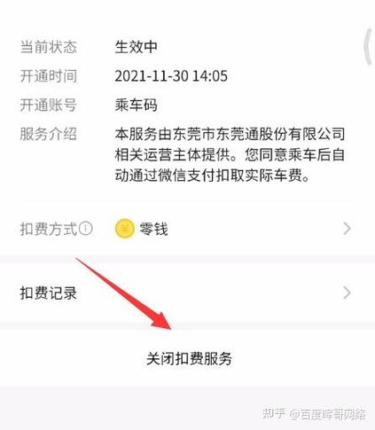 如何关掉知乎会员自动续费