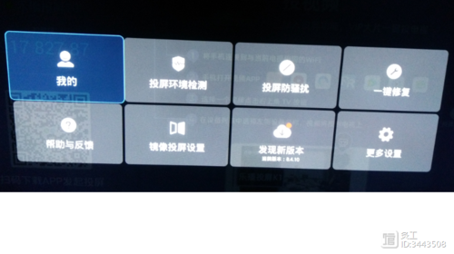 手机投屏电脑黑屏
