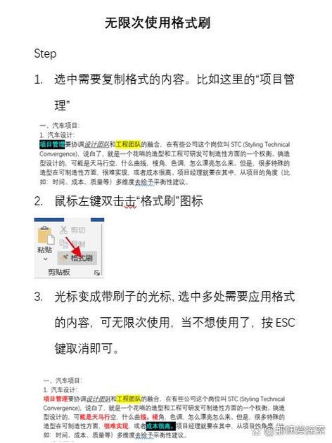 表格中数字怎样使用格式刷