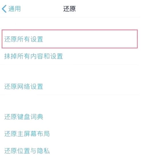 iPhone屏幕失灵怎么办