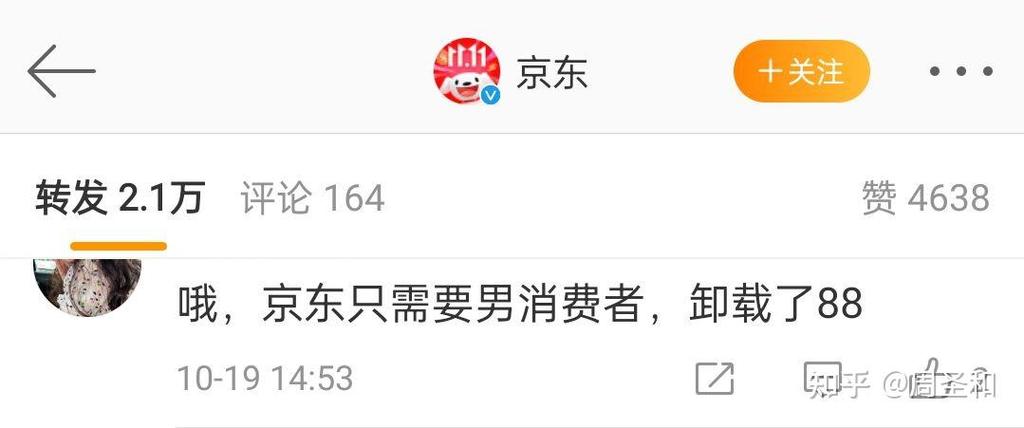 京东申请退款超过审核时间后果