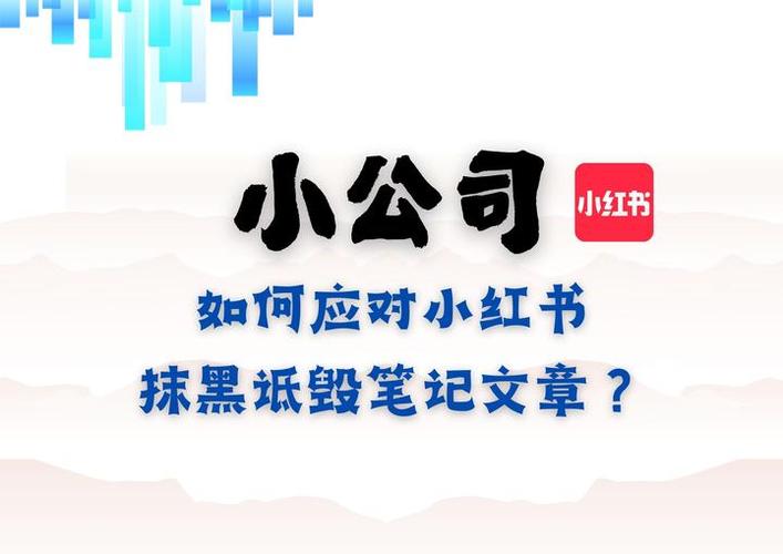 小红书删笔记会影响吗