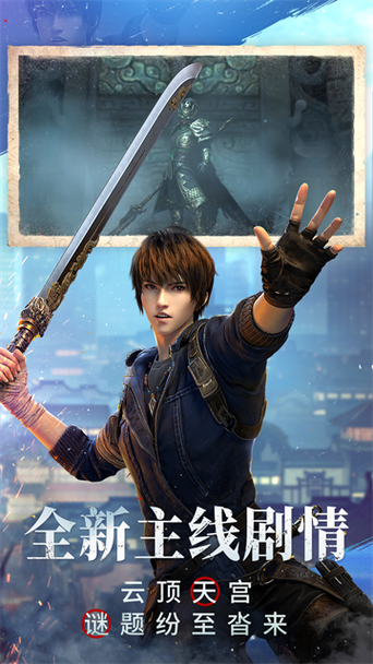 盗墓笔记vivo版