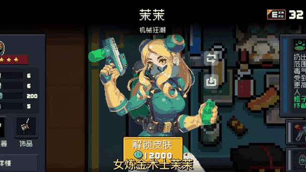 元气骑士辅助器下载